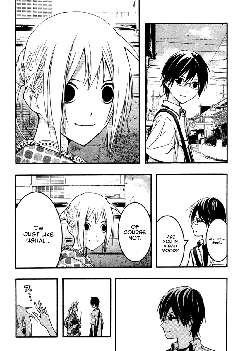 Renai Kaidan Sayoko-san Chapter 21 page 23 - Chapter 21: Hyakki Yakou and Sayoko-san