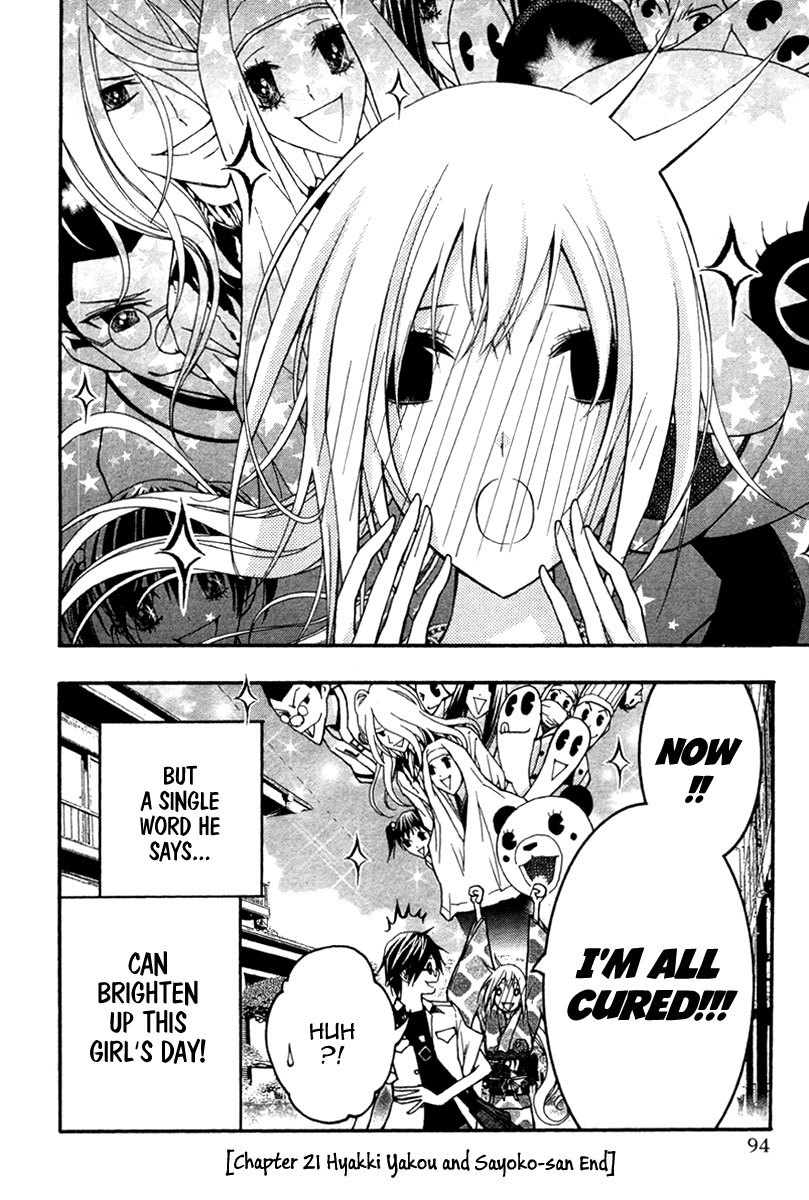 Renai Kaidan Sayoko-san Chapter 21 page 29 - Chapter 21: Hyakki Yakou and Sayoko-san