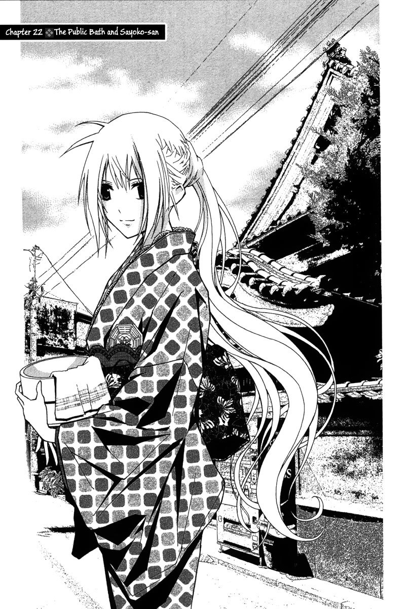 Renai Kaidan Sayoko-san Chapter 22 page 3 - Chapter 22: The Public Bath and Sayoko-san