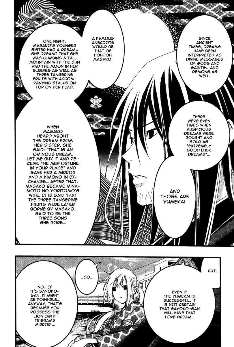 Renai Kaidan Sayoko-san Chapter 23 page 13 - Chapter 23: Love Dream and Sayoko-san