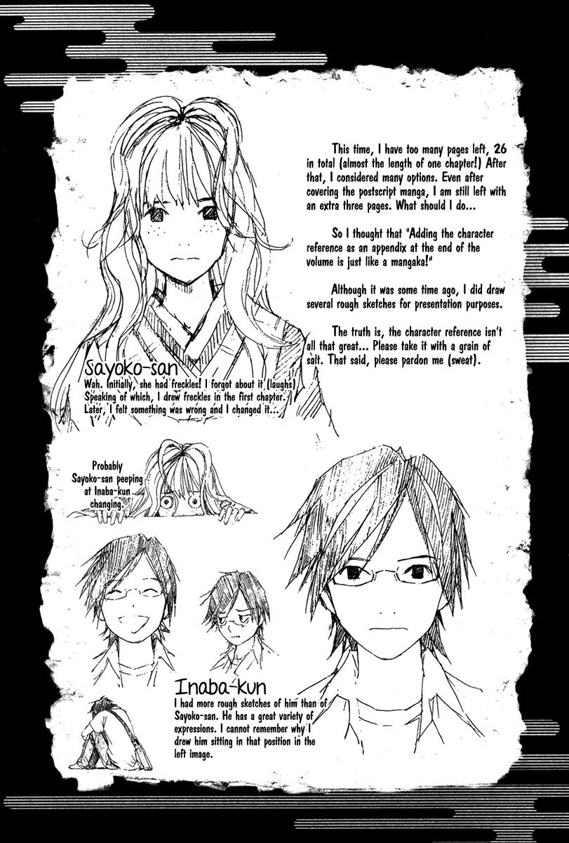 Renai Kaidan Sayoko-san Chapter 24.5 page 13 - Chapter 24.5: Extra