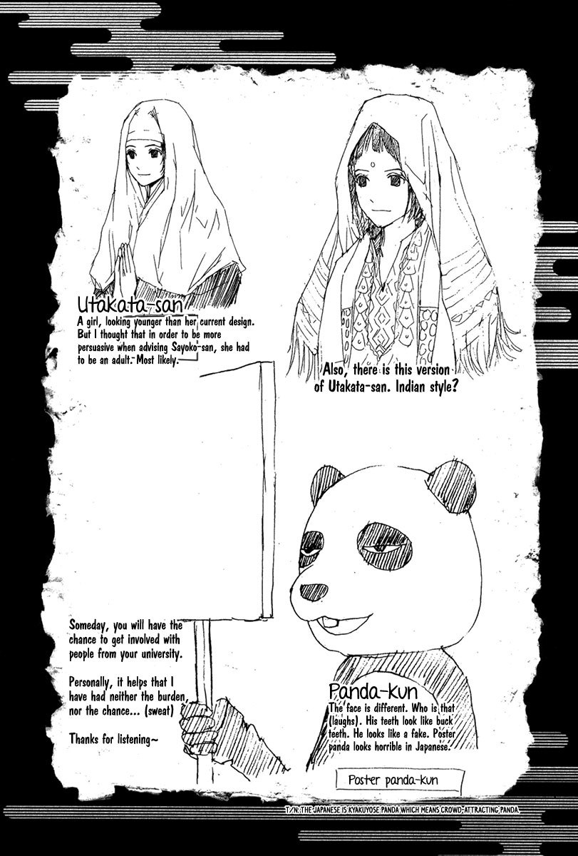 Renai Kaidan Sayoko-san Chapter 24.5 page 15 - Chapter 24.5: Extra