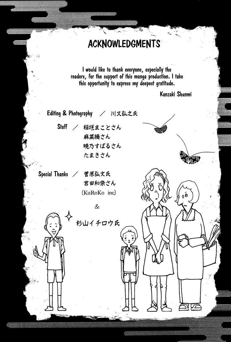 Renai Kaidan Sayoko-san Chapter 24.5 page 16 - Chapter 24.5: Extra