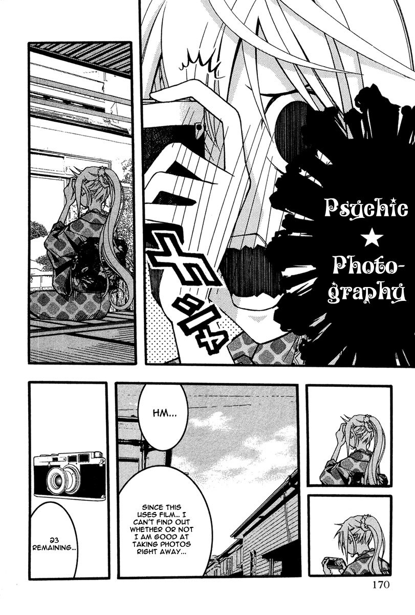 Renai Kaidan Sayoko-san Chapter 24 page 11 - Chapter 24: Psychic Photography and Sayoko-san