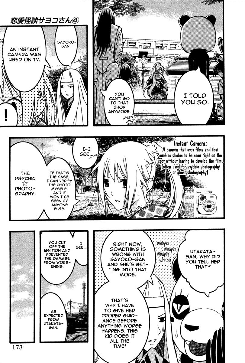 Renai Kaidan Sayoko-san Chapter 24 page 14 - Chapter 24: Psychic Photography and Sayoko-san