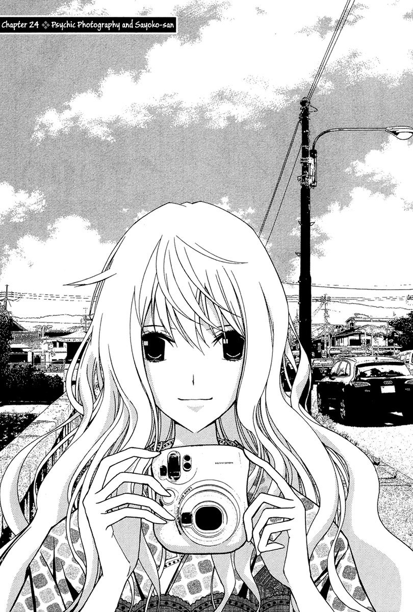 Renai Kaidan Sayoko-san Chapter 24 page 2 - Chapter 24: Psychic Photography and Sayoko-san