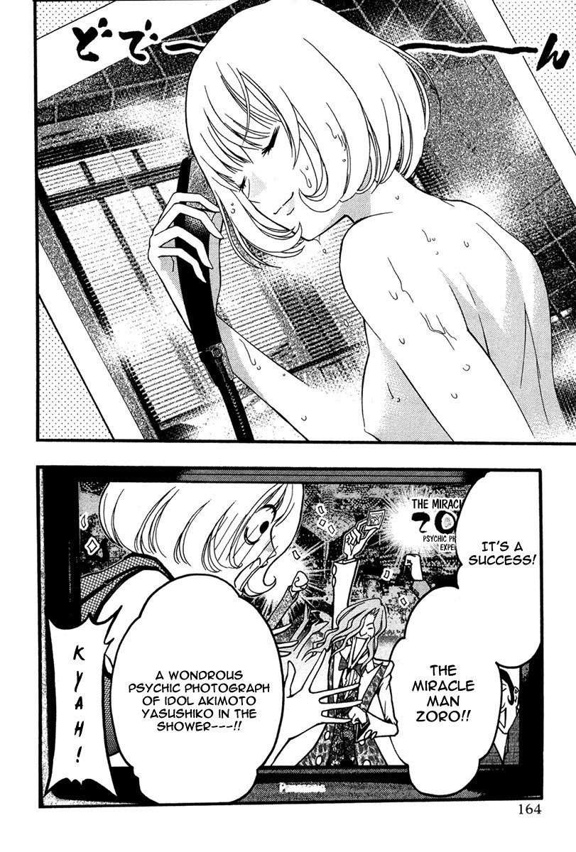 Renai Kaidan Sayoko-san Chapter 24 page 5 - Chapter 24: Psychic Photography and Sayoko-san