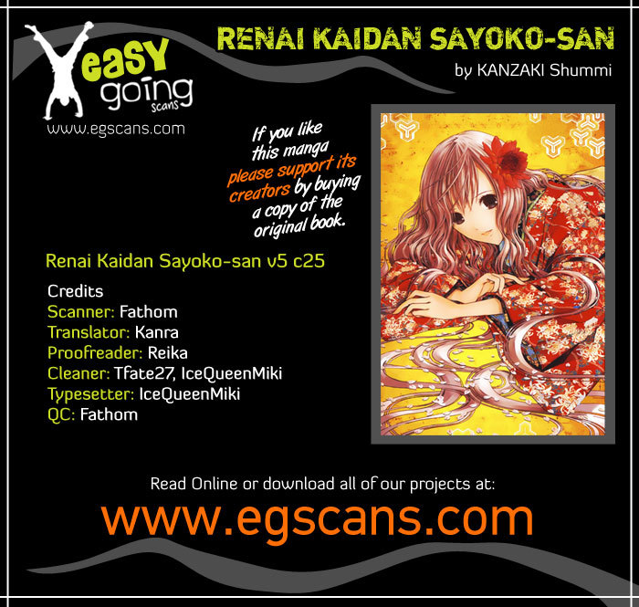 Renai Kaidan Sayoko-san Chapter 25 page 1 - Chapter 25: Lap Pillow and Sayoko-san