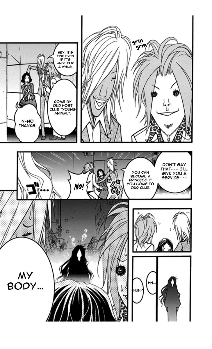Renai Kaidan Sayoko-san Chapter 25 page 15 - Chapter 25: Lap Pillow and Sayoko-san