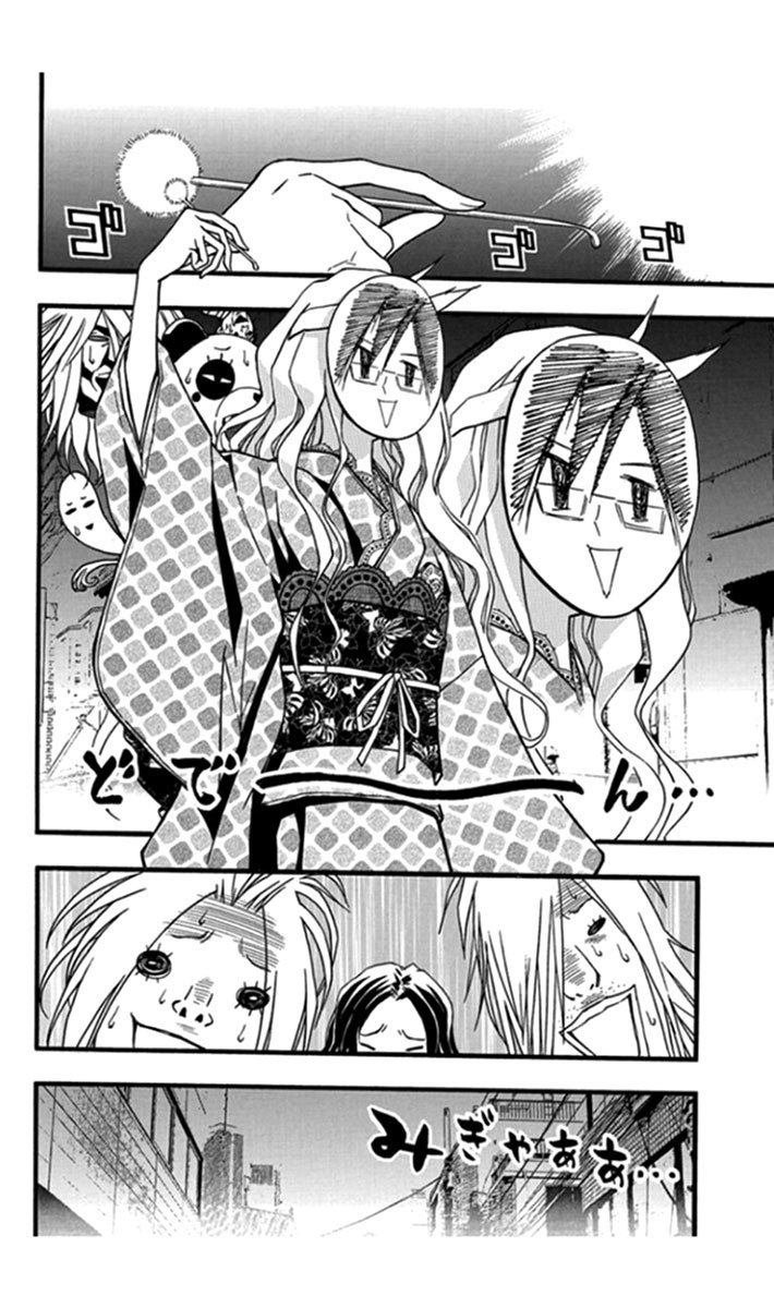 Renai Kaidan Sayoko-san Chapter 25 page 16 - Chapter 25: Lap Pillow and Sayoko-san