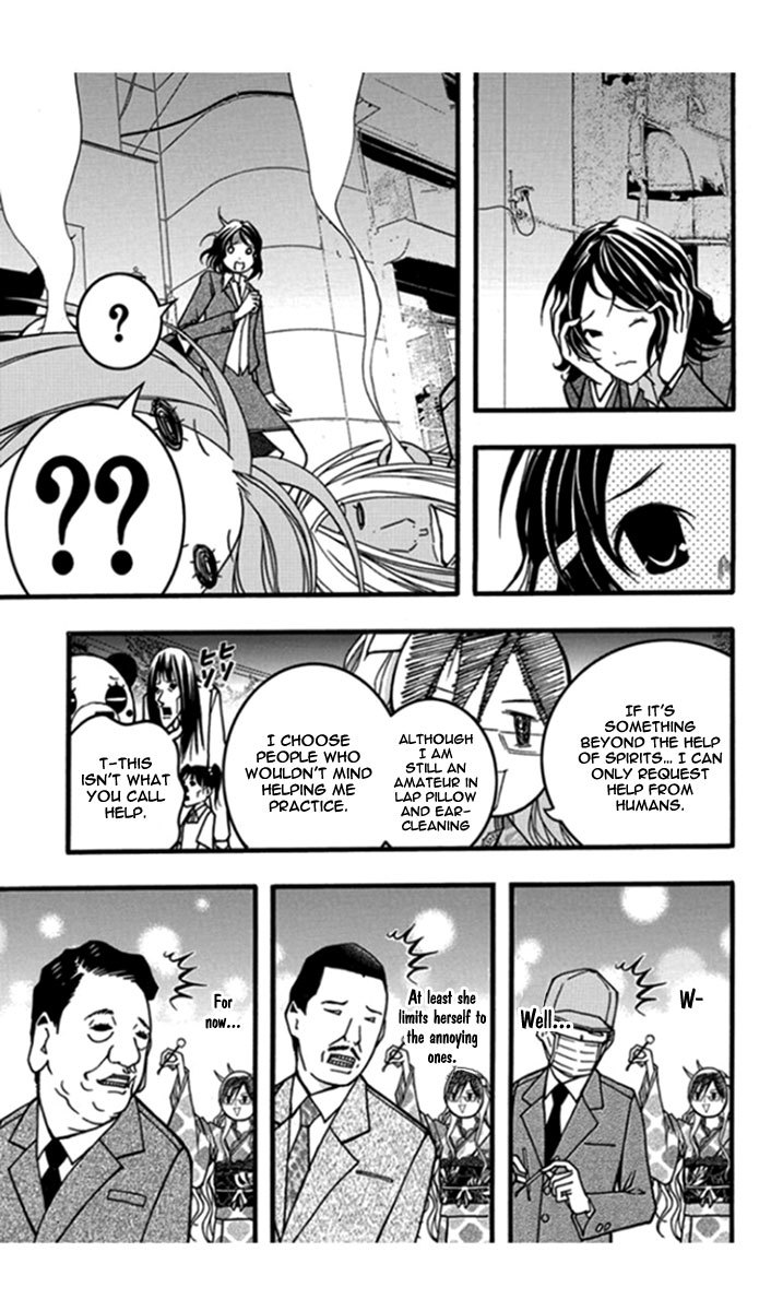 Renai Kaidan Sayoko-san Chapter 25 page 17 - Chapter 25: Lap Pillow and Sayoko-san