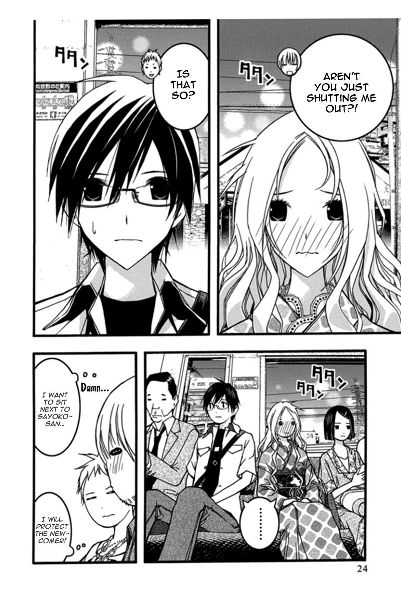 Renai Kaidan Sayoko-san Chapter 25 page 26 - Chapter 25: Lap Pillow and Sayoko-san