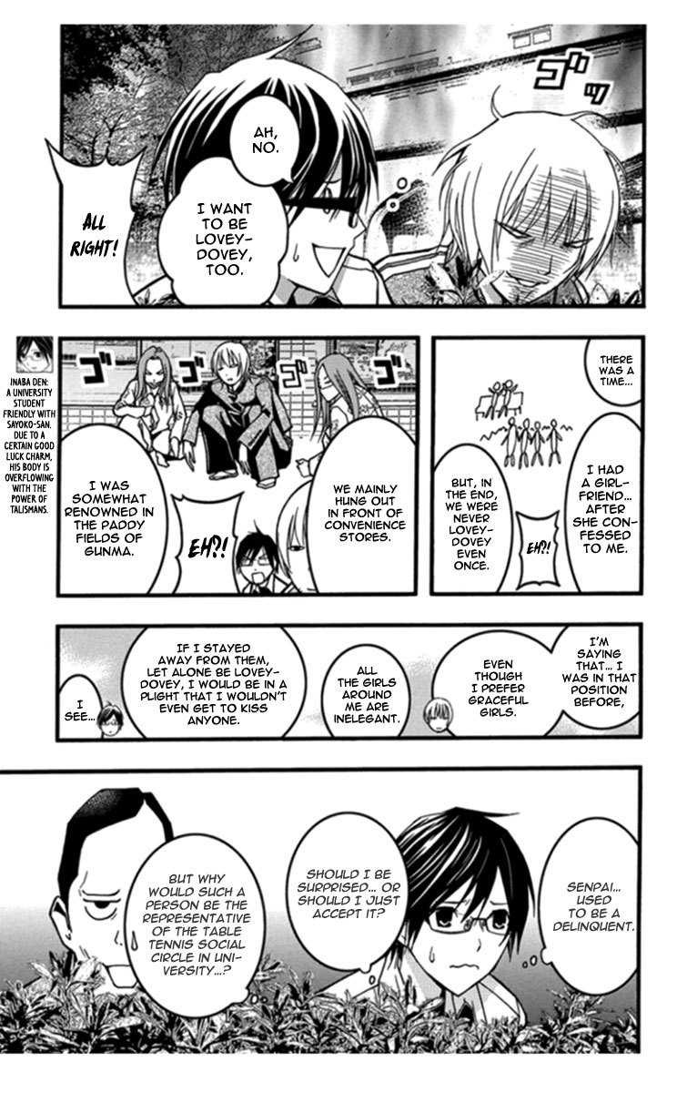 Renai Kaidan Sayoko-san Chapter 25 page 7 - Chapter 25: Lap Pillow and Sayoko-san