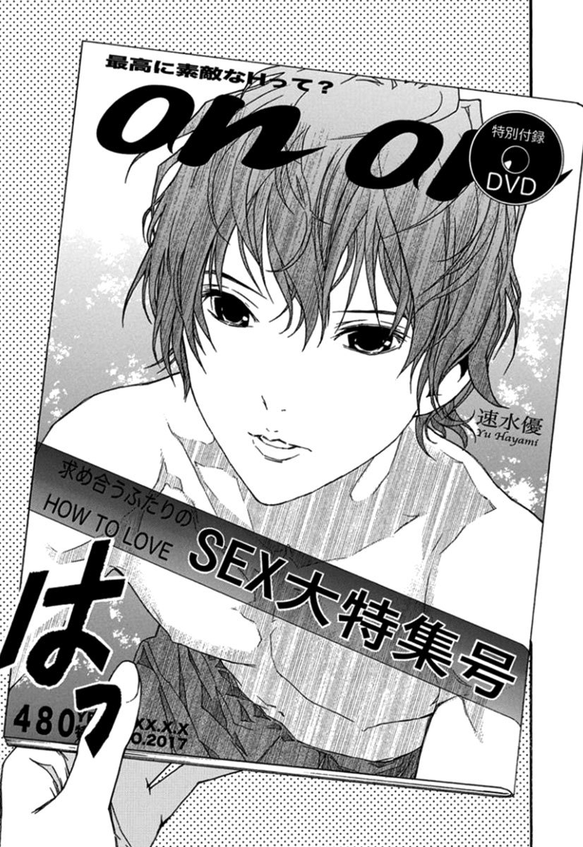 Renai Kaidan Sayoko-san Chapter 26 page 27 - Chapter 26: The Bookstore and Sayoko-san