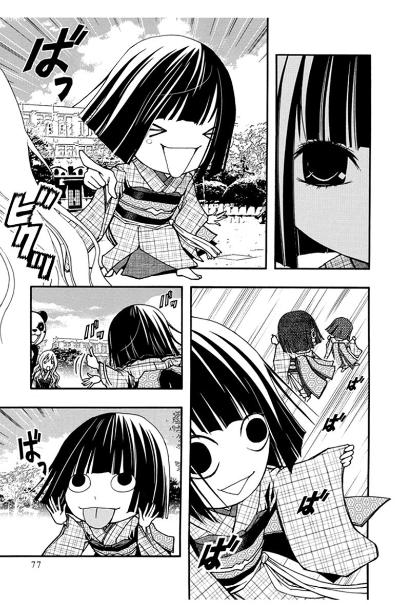 Renai Kaidan Sayoko-san Chapter 27 page 12 - Chapter 27: The Bizarre Collector and Sayoko-san