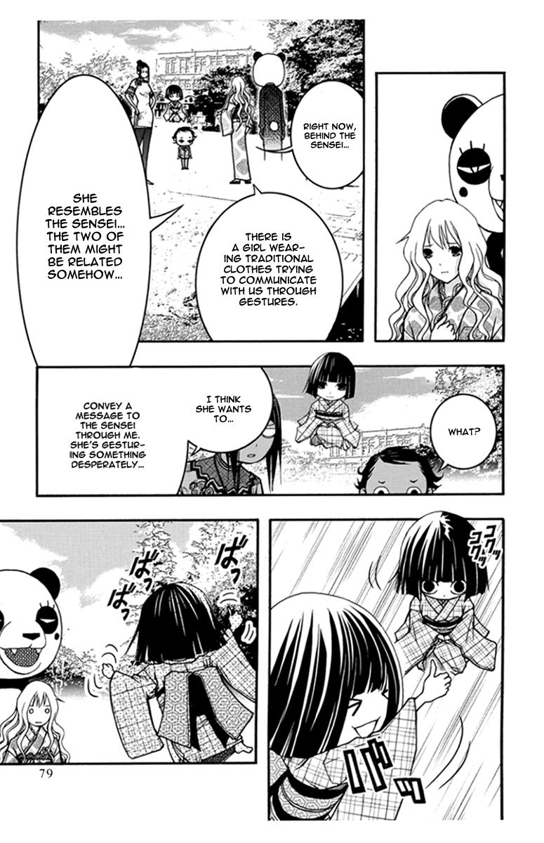 Renai Kaidan Sayoko-san Chapter 27 page 14 - Chapter 27: The Bizarre Collector and Sayoko-san
