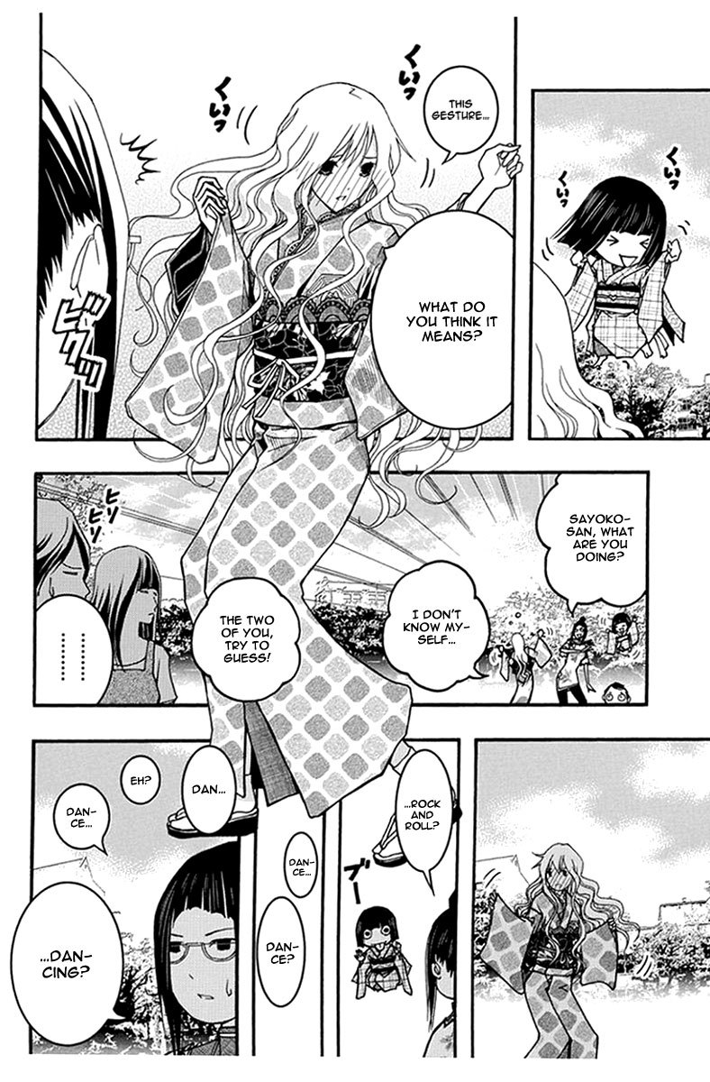 Renai Kaidan Sayoko-san Chapter 27 page 17 - Chapter 27: The Bizarre Collector and Sayoko-san