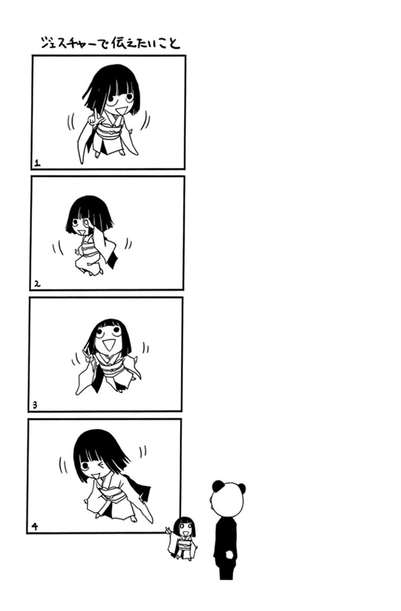 Renai Kaidan Sayoko-san Chapter 27 page 33 - Chapter 27: The Bizarre Collector and Sayoko-san