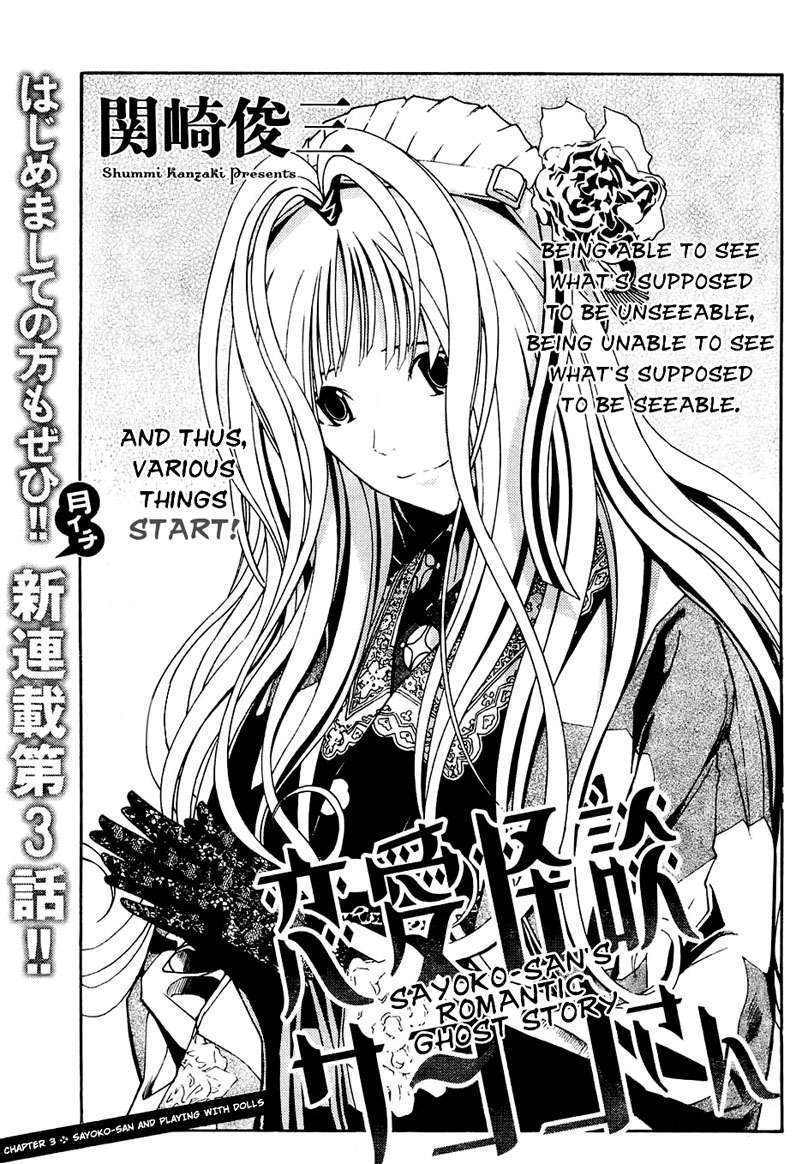 Renai Kaidan Sayoko-san Chapter 3 page 2 - Chapter 3