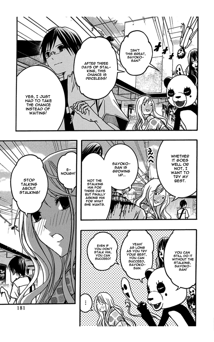 Renai Kaidan Sayoko-san Chapter 30 page 14 - Chapter 30: Bicycle and Sayoko-san