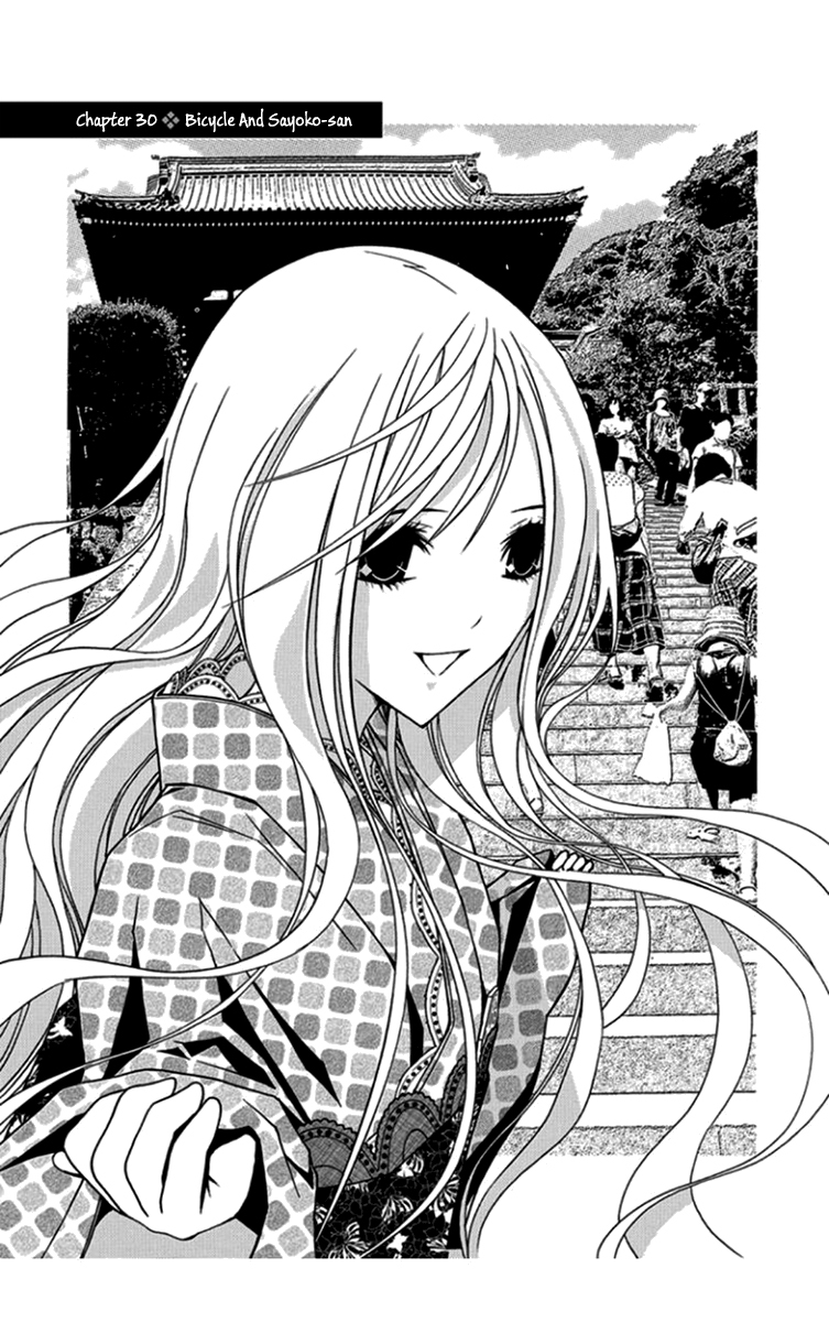 Renai Kaidan Sayoko-san Chapter 30 page 2 - Chapter 30: Bicycle and Sayoko-san