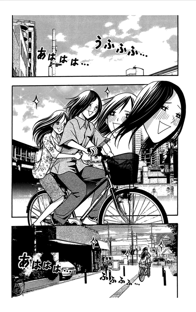 Renai Kaidan Sayoko-san Chapter 30 page 3 - Chapter 30: Bicycle and Sayoko-san