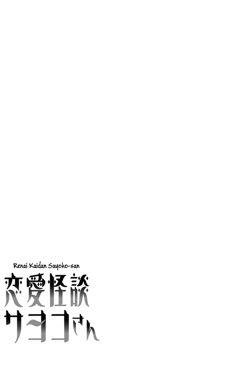 Renai Kaidan Sayoko-san Chapter 30 page 34 - Chapter 30: Bicycle and Sayoko-san