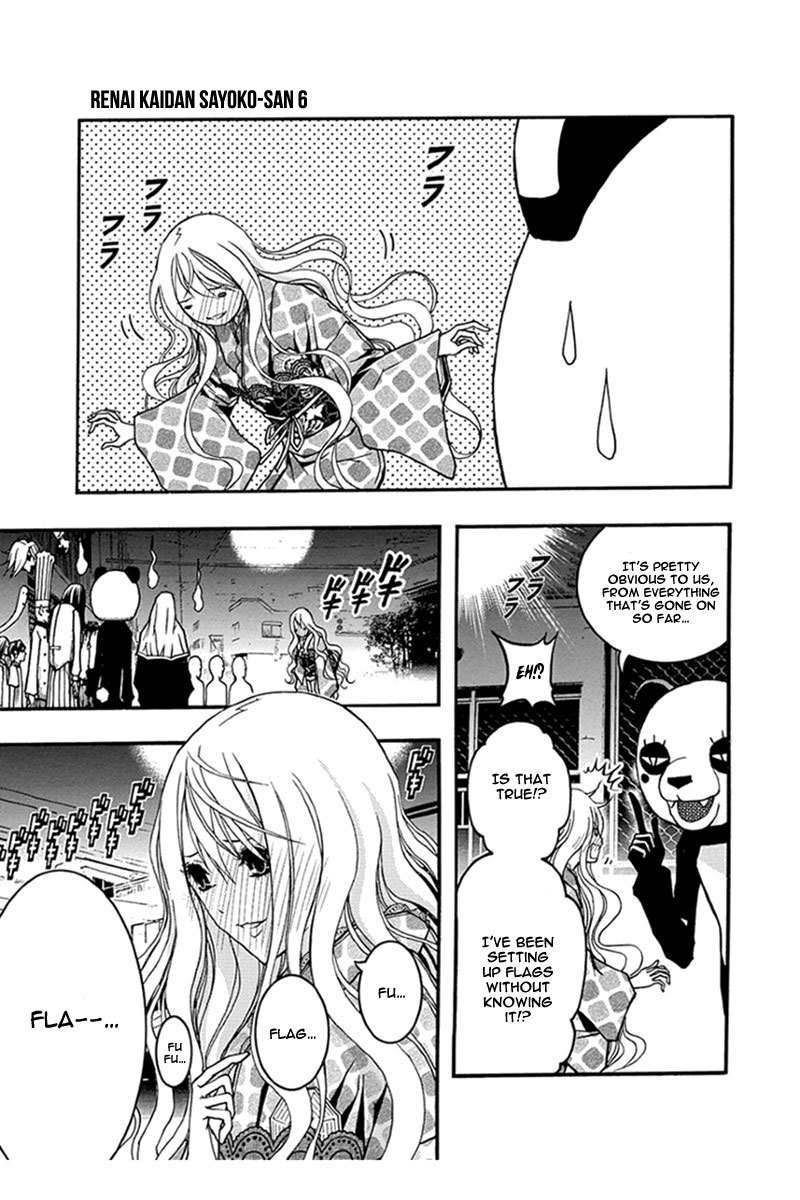 Renai Kaidan Sayoko-san Chapter 31 page 12 - Chapter 31: Confession and Sayoko-san (1)