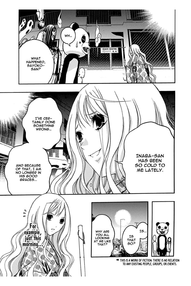 Renai Kaidan Sayoko-san Chapter 31 page 6 - Chapter 31: Confession and Sayoko-san (1)