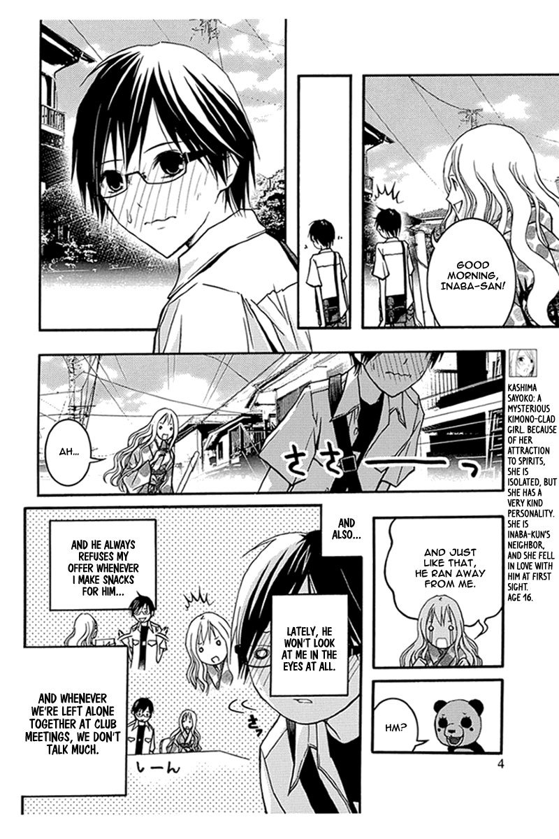 Renai Kaidan Sayoko-san Chapter 31 page 7 - Chapter 31: Confession and Sayoko-san (1)