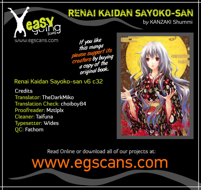 Renai Kaidan Sayoko-san Chapter 32 page 1 - Chapter 32: Confession and Sayoko-san (2)
