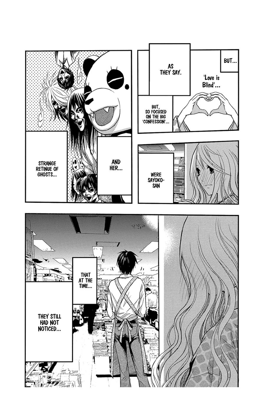 Renai Kaidan Sayoko-san Chapter 32 page 24 - Chapter 32: Confession and Sayoko-san (2)