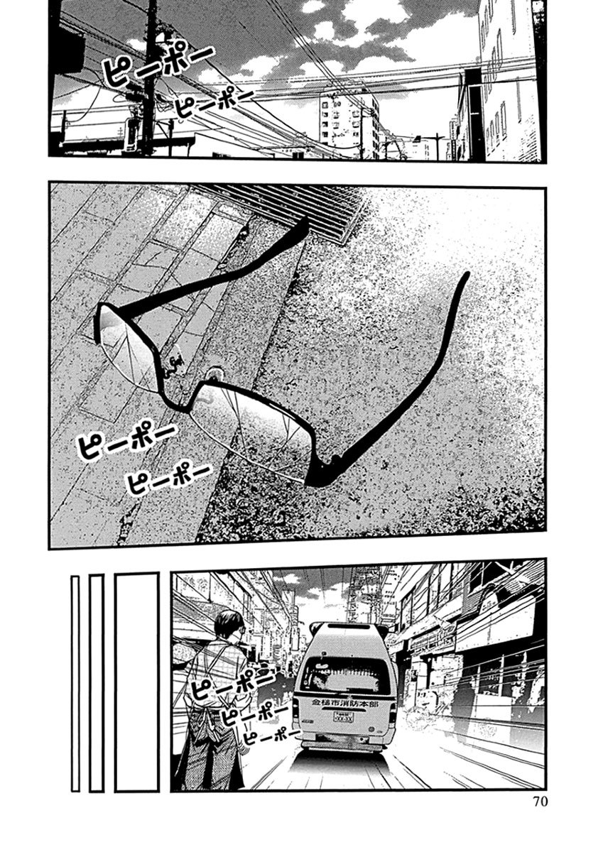 Renai Kaidan Sayoko-san Chapter 33 page 15 - Chapter 33: Confession and Sayoko-san (3)