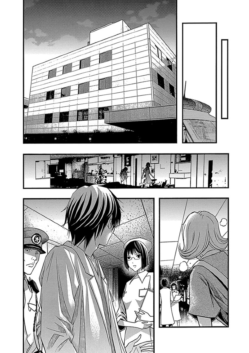 Renai Kaidan Sayoko-san Chapter 33 page 16 - Chapter 33: Confession and Sayoko-san (3)