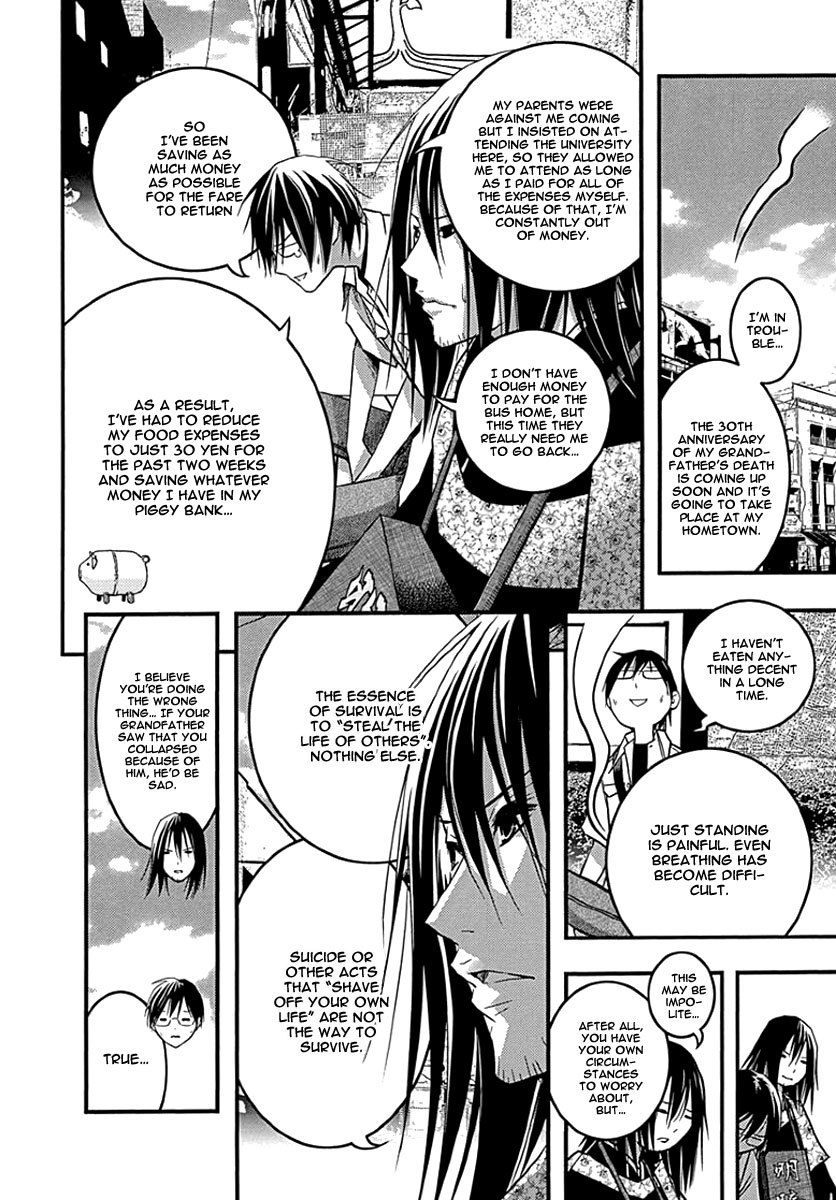 Renai Kaidan Sayoko-san Chapter 33 page 7 - Chapter 33: Confession and Sayoko-san (3)
