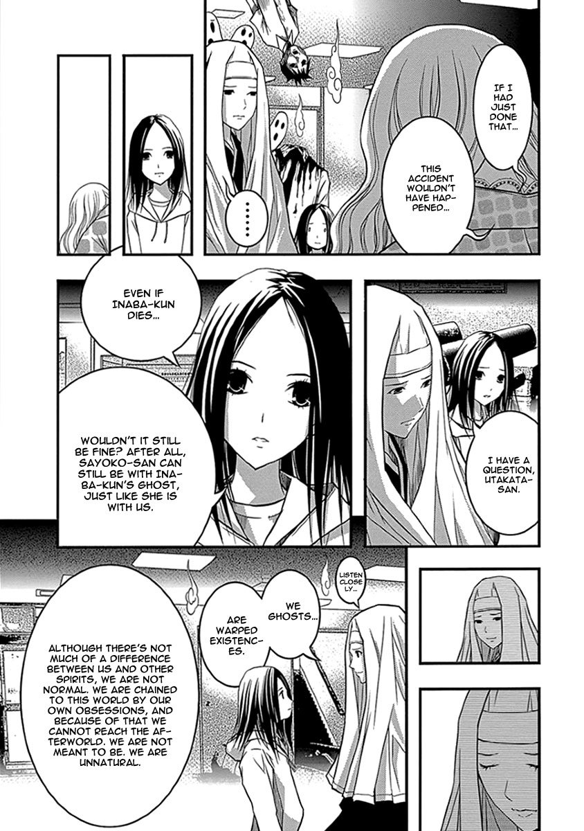 Renai Kaidan Sayoko-san Chapter 34 page 23 - Chapter 34: Confession and Sayoko-san (4)