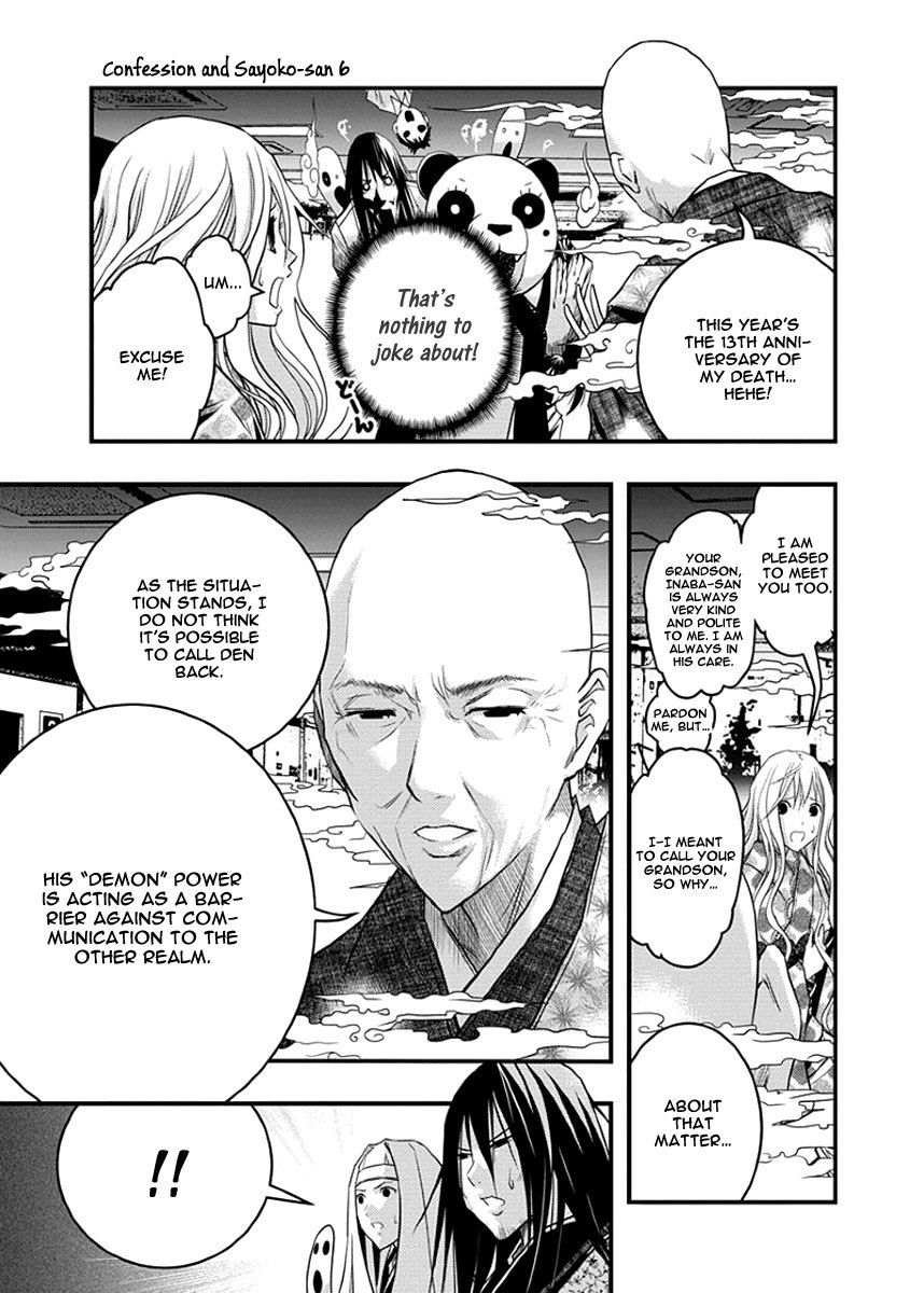 Renai Kaidan Sayoko-san Chapter 35 page 12 - Chapter 35: Confession and Sayoko-san (5)