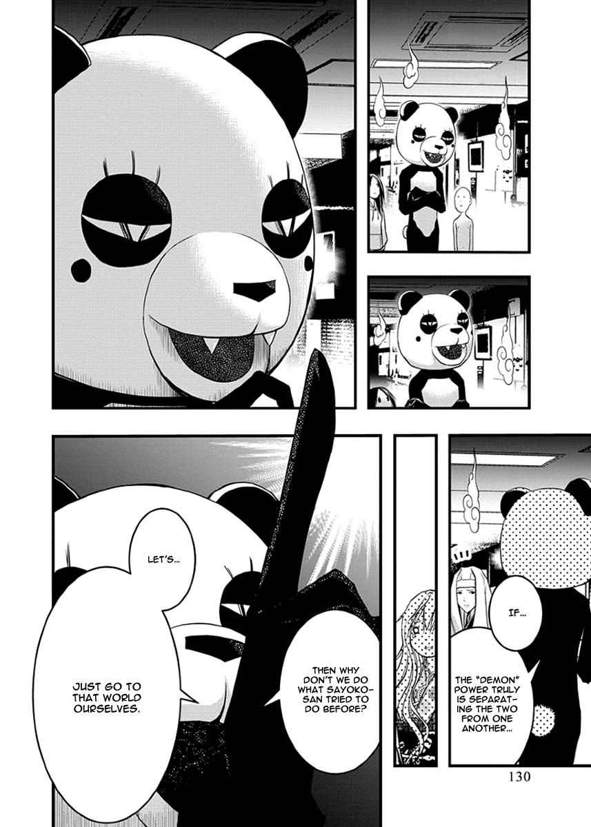Renai Kaidan Sayoko-san Chapter 35 page 17 - Chapter 35: Confession and Sayoko-san (5)