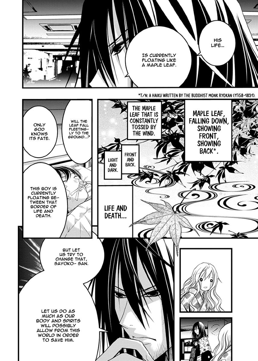 Renai Kaidan Sayoko-san Chapter 35 page 5 - Chapter 35: Confession and Sayoko-san (5)