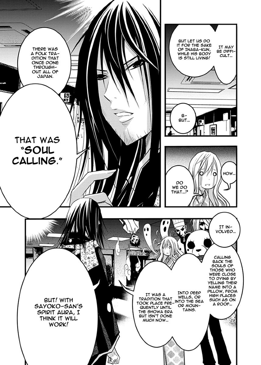 Renai Kaidan Sayoko-san Chapter 35 page 6 - Chapter 35: Confession and Sayoko-san (5)