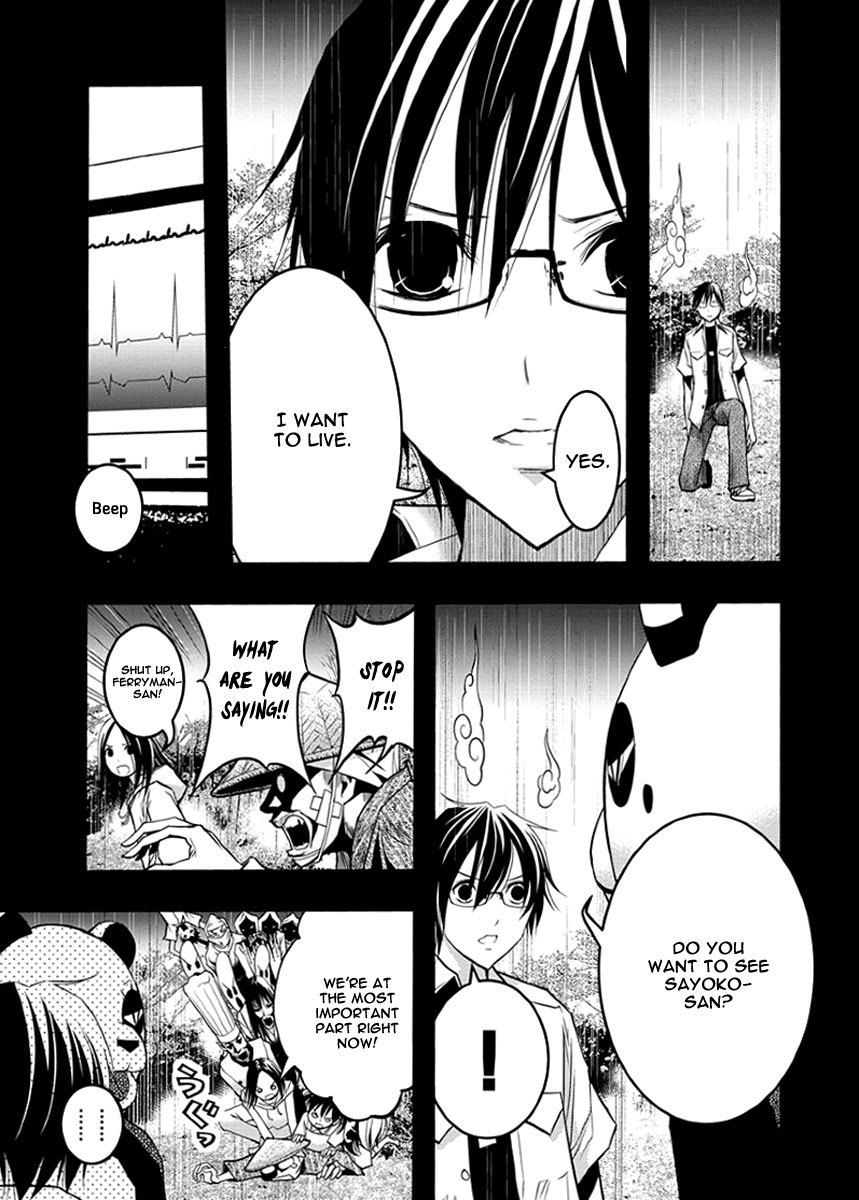 Renai Kaidan Sayoko-san Chapter 36 page 14 - Chapter 36: Confession and Sayoko-san (6)