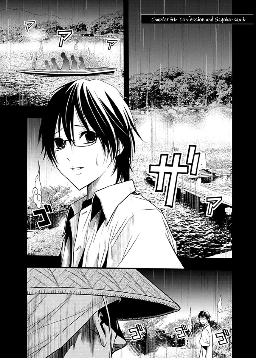 Renai Kaidan Sayoko-san Chapter 36 page 2 - Chapter 36: Confession and Sayoko-san (6)