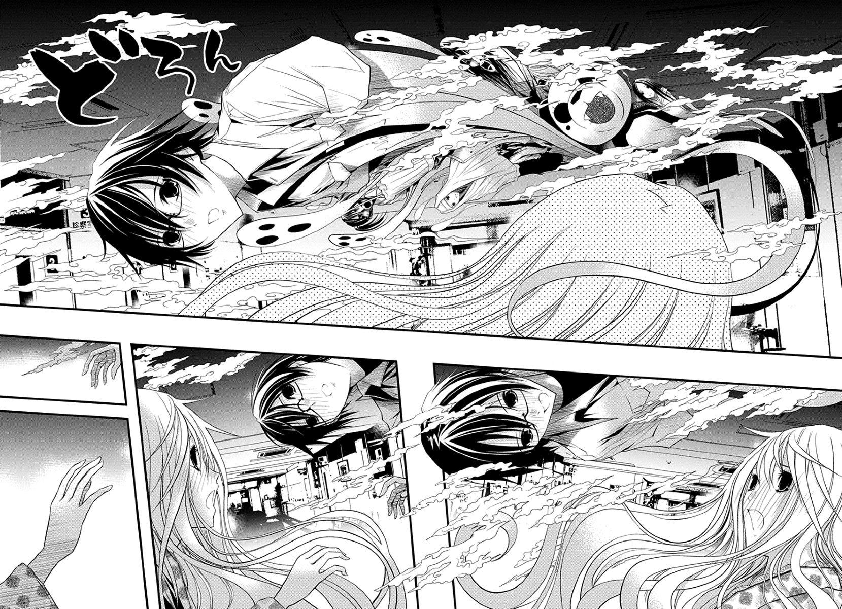 Renai Kaidan Sayoko-san Chapter 36 page 23 - Chapter 36: Confession and Sayoko-san (6)