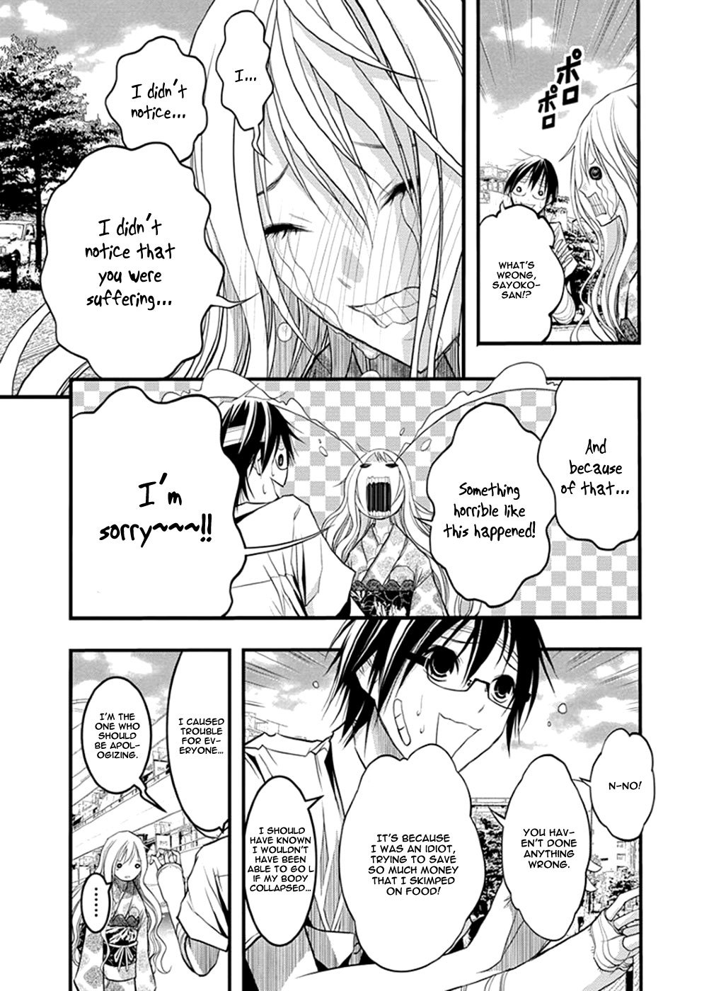 Renai Kaidan Sayoko-san Chapter 37 page 12 - Chapter 37: Confession and Sayoko-san (7)