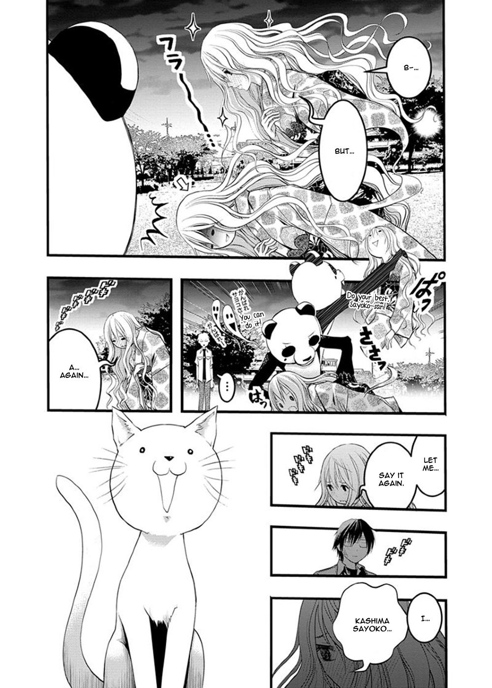 Renai Kaidan Sayoko-san Chapter 37 page 25 - Chapter 37: Confession and Sayoko-san (7)