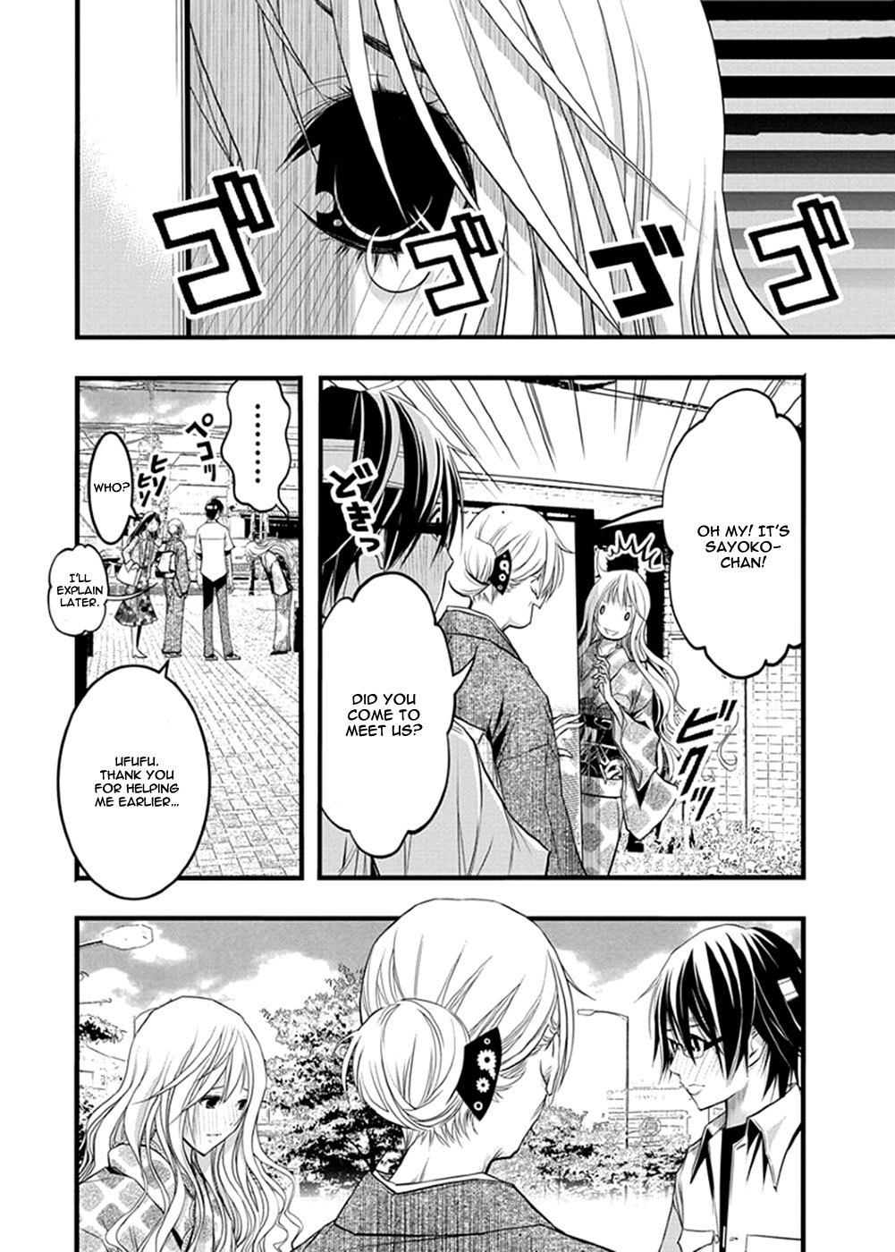 Renai Kaidan Sayoko-san Chapter 37 page 9 - Chapter 37: Confession and Sayoko-san (7)