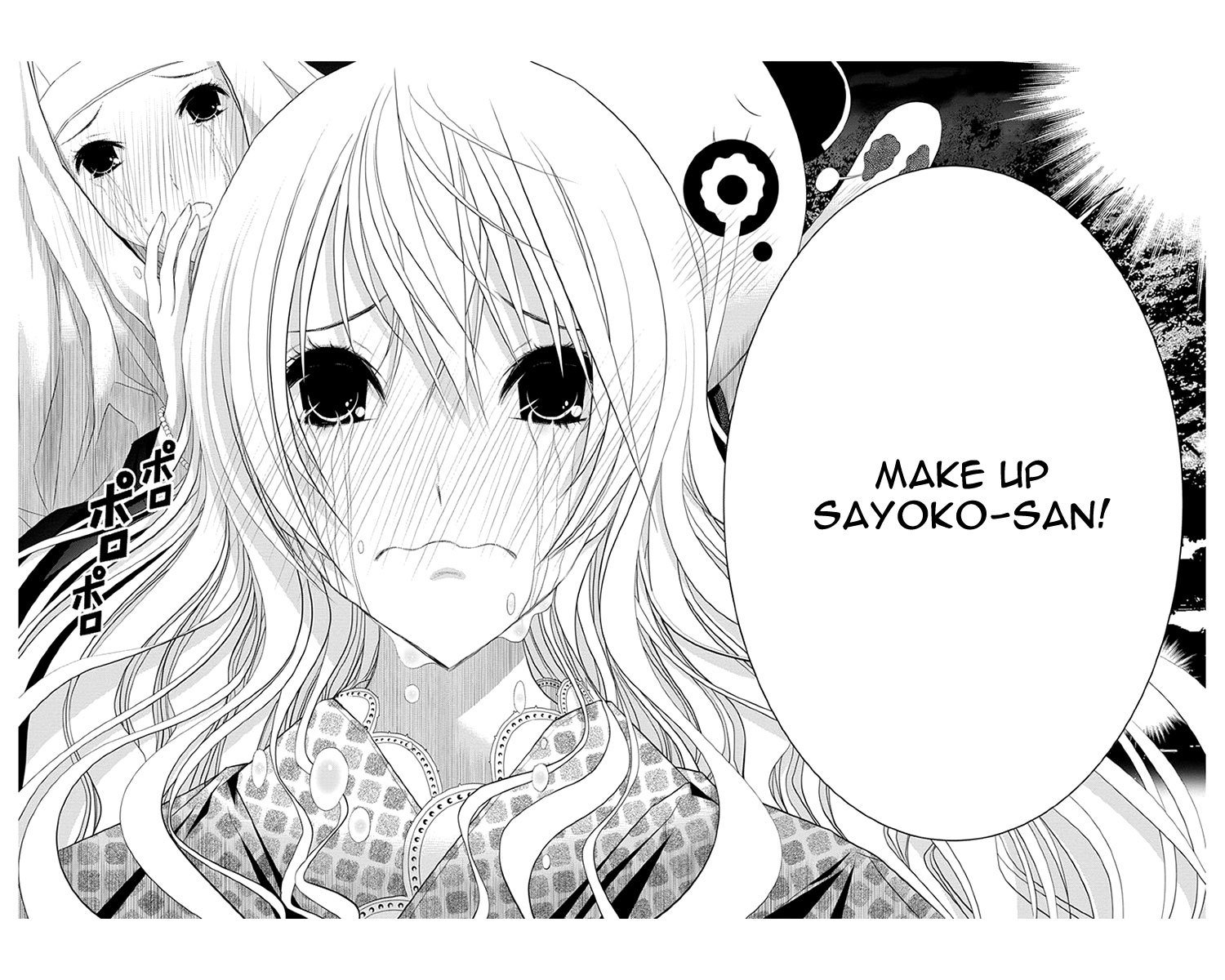 Renai Kaidan Sayoko-san Chapter 38 page 17 - Chapter 38: Confession and Sayoko-san (8)