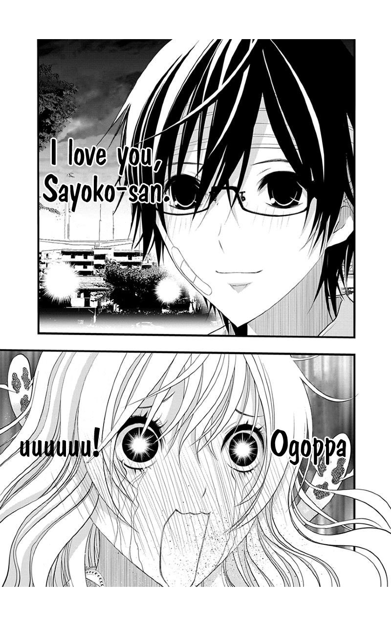 Renai Kaidan Sayoko-san Chapter 38 page 23 - Chapter 38: Confession and Sayoko-san (8)