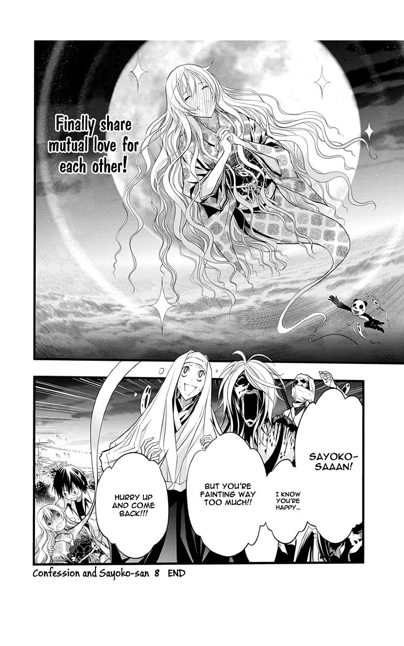 Renai Kaidan Sayoko-san Chapter 38 page 30 - Chapter 38: Confession and Sayoko-san (8)