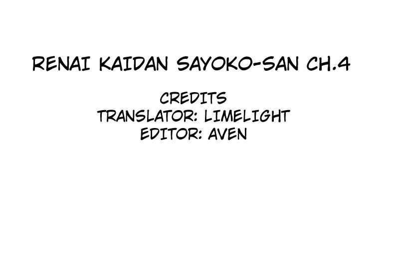 Renai Kaidan Sayoko-san Chapter 4 page 1 - Chapter 4